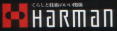 HARMAN n[}@򐅗pJ[gbW