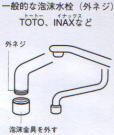 ̎֌̎tڍׂ͂NbNITOTO/INAX/MYM/KVK/GROHE/MOEN/YANMAR